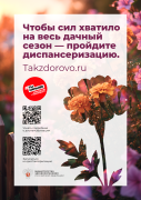 ПЛАКАТ_2