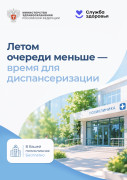 Плакат_7_1