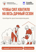 плакат_5