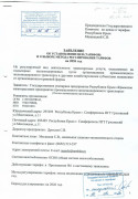 Tarif_2026_01