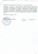 Tarif_2026_02