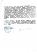 Zayv_tarif_2027_2